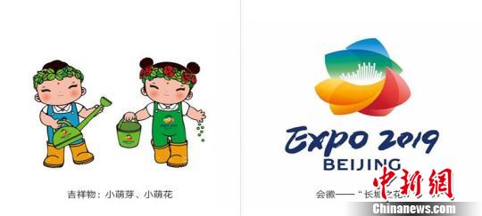 世園會紀念品設(shè)計大賽啟動 一等獎2萬元