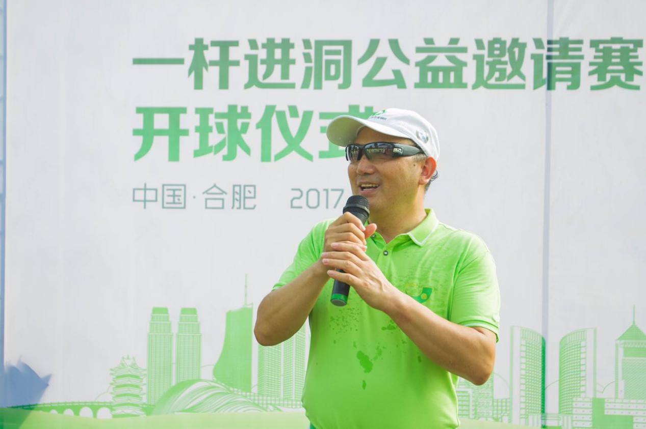 胡優華：攜手公益，感恩同行 ——暨安徽省一桿進洞高爾夫公益邀請賽