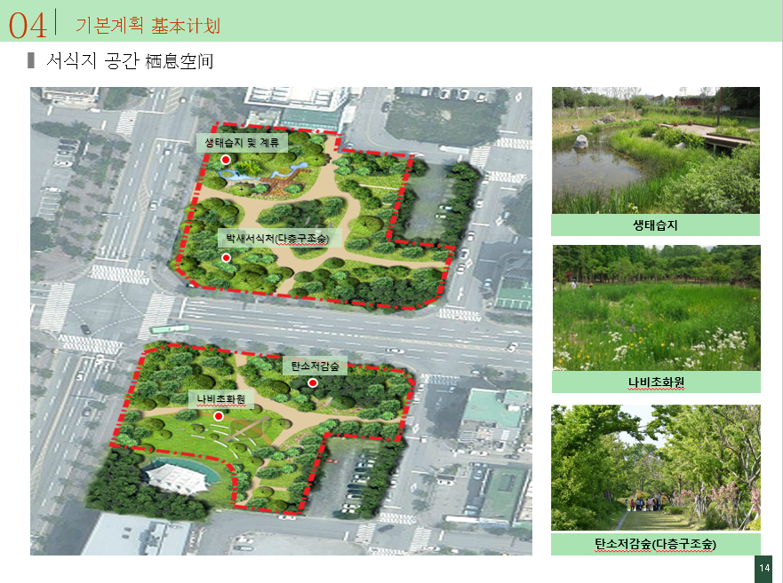 趙泰東：都市廣場的生態(tài)健全性和活性化方案
