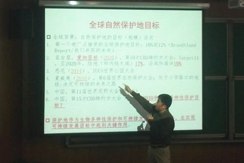 中國-新西蘭國家公園建設(shè)研討會在北林舉行
