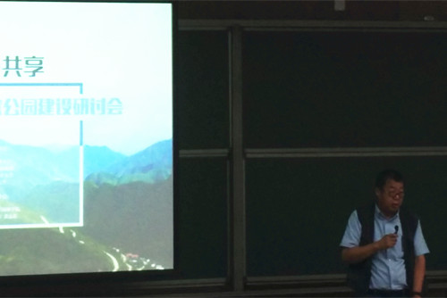 中國-新西蘭國家公園建設(shè)研討會在北林舉行