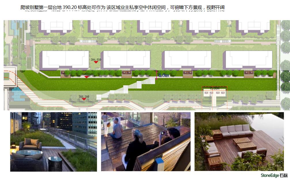 專業獎：世茂照母山壹號四期景觀方案設計