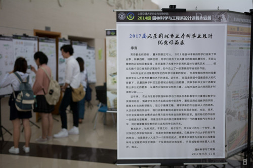 上海交大舉辦風景園林規(guī)劃設計優(yōu)秀作品展
