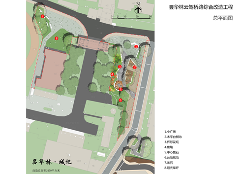 園冶杯專業獎：曇華林云架橋路綜合改造設計