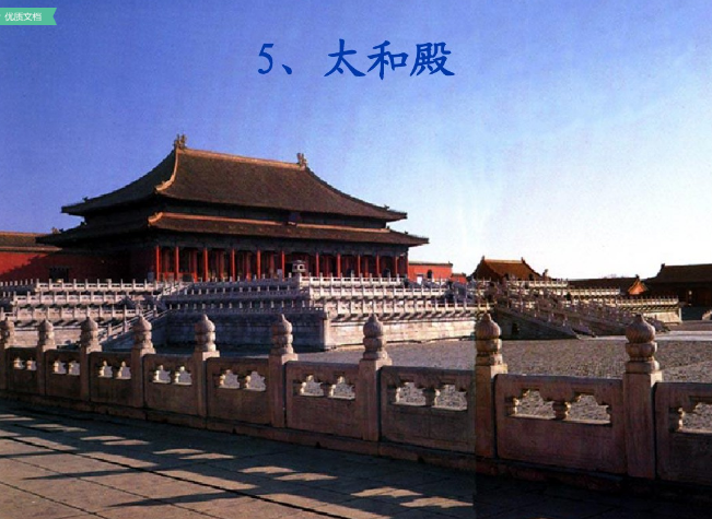 宮殿建筑