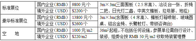 2018.4.3-4.5 亞洲樂(lè)園及景點(diǎn)博覽會(huì)