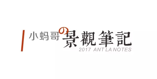 關于城市復興高線公園的啟示