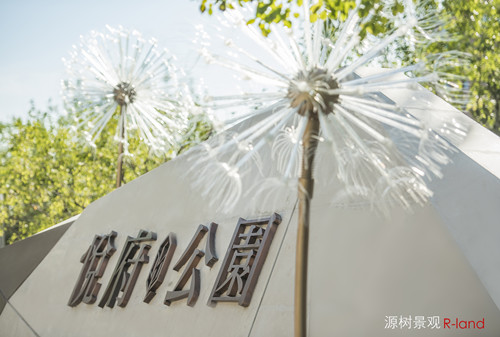 【源樹作品】地鐵上蓋公園——京投發(fā)展悅府公園景觀改造提升