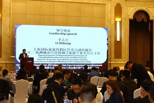 “第十一屆主題樂園發展高峰論壇”暨2018長三角主題樂園產業聯盟聯席會議成功舉行