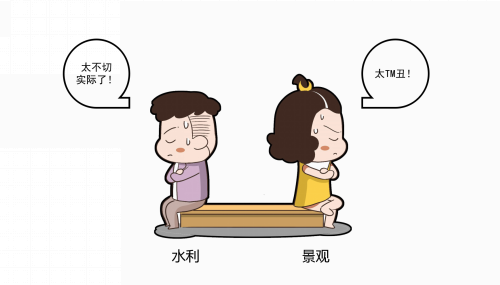 王殊 ：河道景觀設(shè)計(jì)實(shí)踐初探