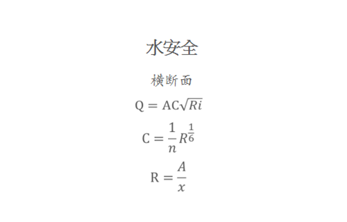 王殊 ：河道景觀設(shè)計(jì)實(shí)踐初探