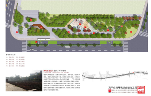 姚元偉：老城區街道景觀改造的唯一性