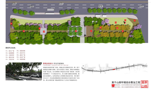姚元偉：老城區街道景觀改造的唯一性