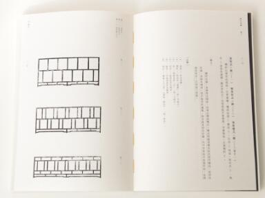 《園冶注釋》： 現(xiàn)代設(shè)計(jì)語(yǔ)言盡顯古風(fēng)古韻 