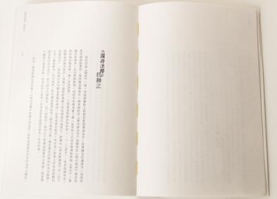 《園冶注釋》： 現(xiàn)代設(shè)計(jì)語(yǔ)言盡顯古風(fēng)古韻 