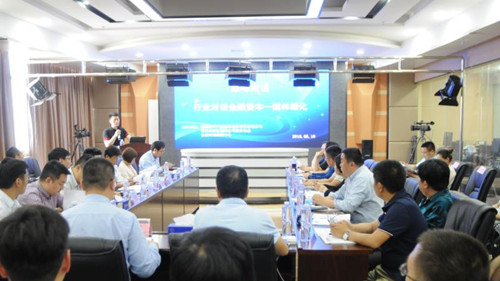 河南舉辦園林綠化+金融資本巔峰對(duì)話(huà)論壇