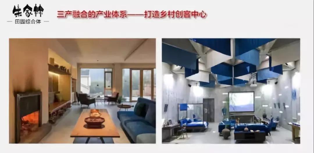 山東朱家林國家級田園綜合體規劃方案