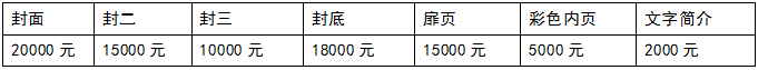 2018.11.28-11.30 中國(guó)西部國(guó)際屋頂及建筑綠化技術(shù)展覽會(huì) 