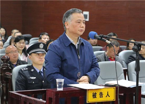 中南林科大原校長(zhǎng)受賄2000多萬(wàn)獲刑13年半