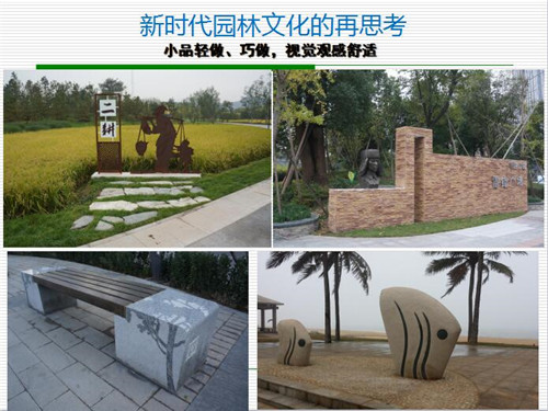 強健：新時代園林文化創作要正本清源
