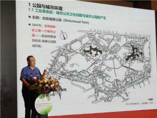 李雄：新時代中國綠色城市發(fā)展夢想