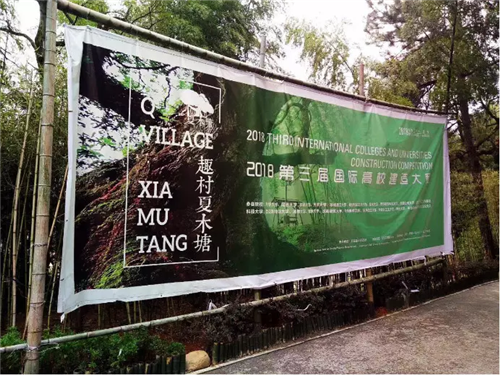 鄉(xiāng)村為底圖，設計為橋梁：2018第三屆國際高校建造大賽結果揭曉