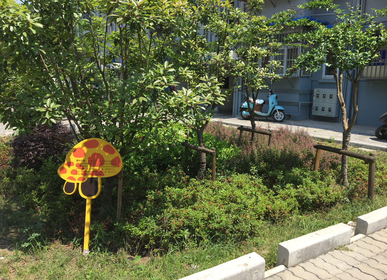 園冶杯專業(yè)獎：鎮(zhèn)江市江二社區(qū)海綿城市改造工程景觀設(shè)計(jì)