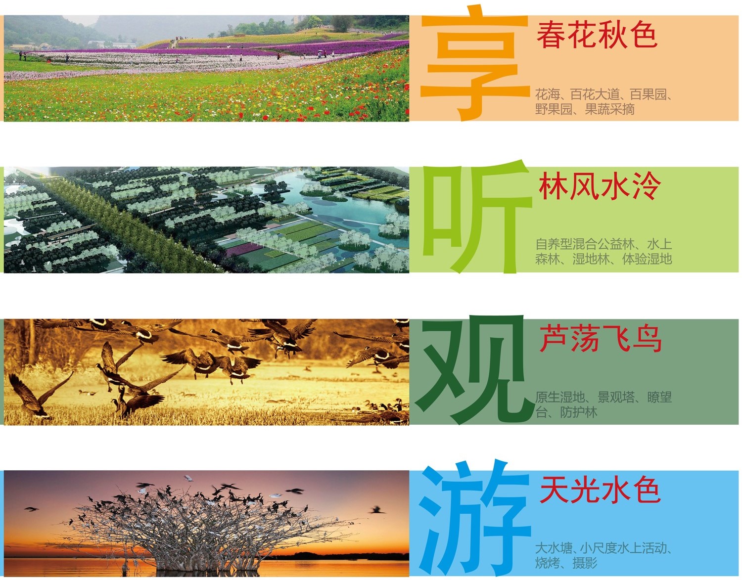 園冶杯專(zhuān)業(yè)獎(jiǎng)：春花秋色（暫名）景觀工程