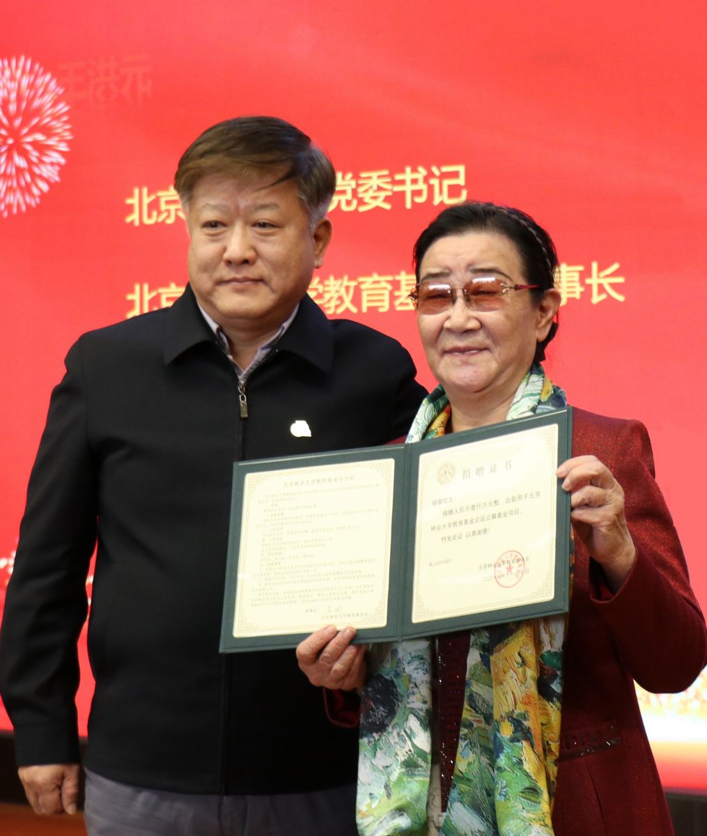 北林大校友檀馨捐贈(zèng)1000萬元?jiǎng)?chuàng)立“馨基金”