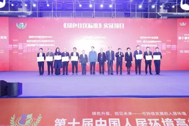 中標(biāo)協(xié)、中房協(xié)聯(lián)合發(fā)布《綠色住區(qū)標(biāo)準(zhǔn)》