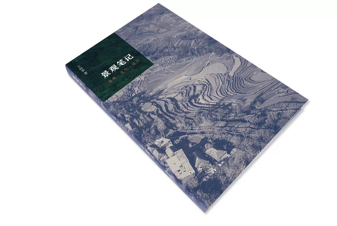 王向榮《景觀筆記：自然·文化·設(shè)計(jì)》