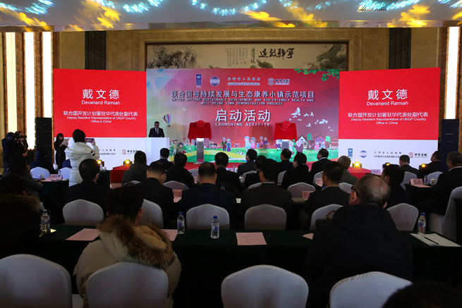  吉林將建聯(lián)合國可持續(xù)發(fā)展和生態(tài)康養(yǎng)小鎮(zhèn)