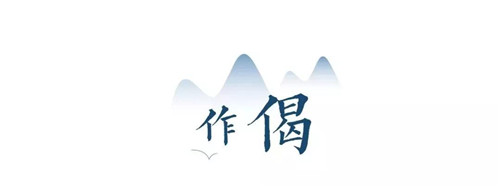 禪緣此地，不向遠方——新興禪域小鎮