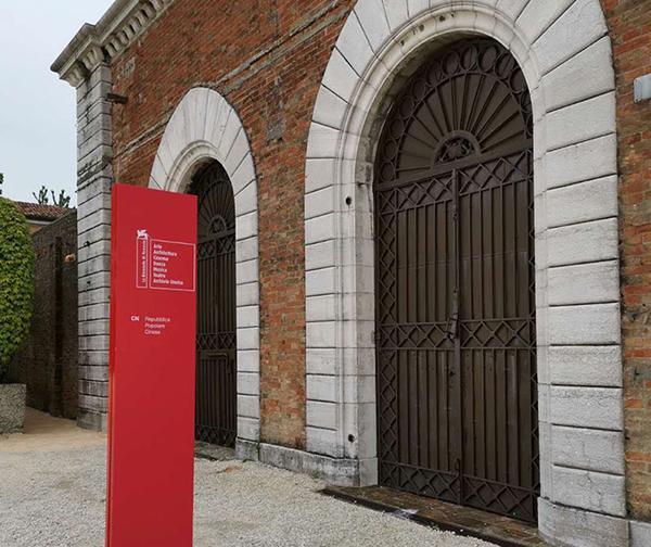 從威尼斯雙年展中國(guó)館看“園林”
