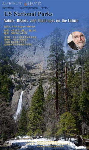 Robert Melnick教授訪問北林大研討景觀和遺產保護