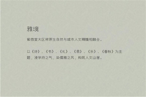 賽肯思景觀丨南京高科紫微堂大區(qū)
