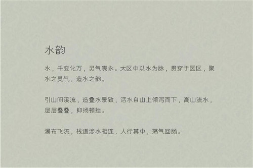 賽肯思景觀丨南京高科紫微堂大區(qū)