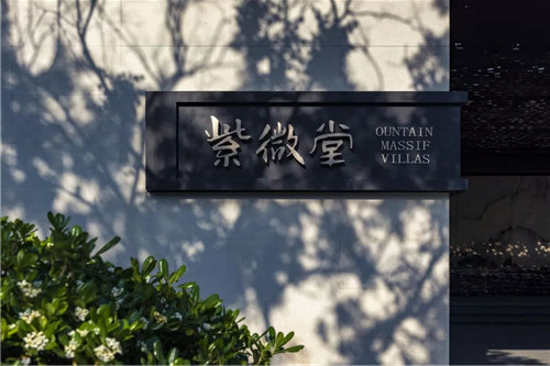 賽肯思景觀丨南京高科紫微堂大區(qū)