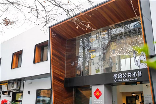 三益設計作品丨上海愚園公共市集