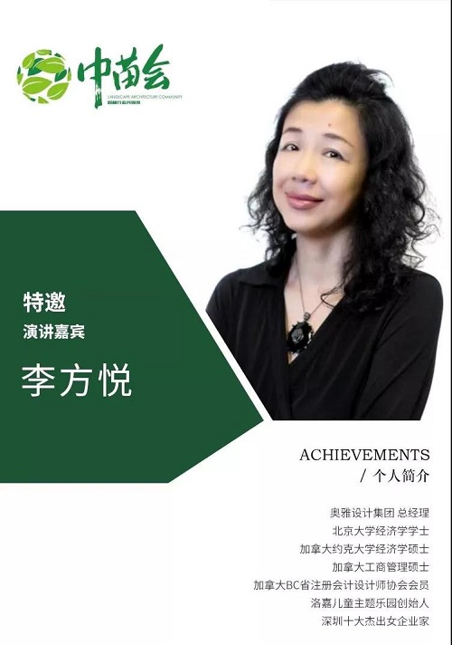 2019.8.8-8.9中國園林苗木企業(yè)創(chuàng)新峰會(huì)
