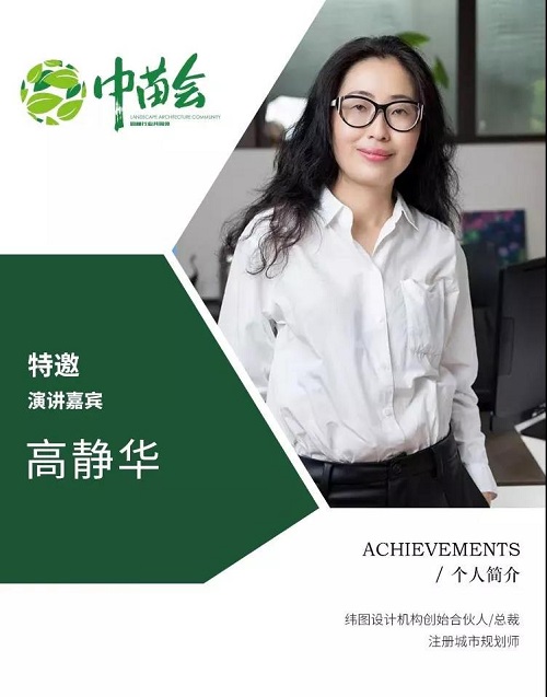 2019.8.8-8.9中國園林苗木企業(yè)創(chuàng)新峰會(huì)