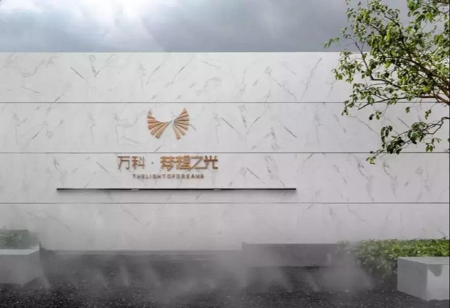 2019園冶杯專(zhuān)業(yè)獎(jiǎng)丨萬(wàn)科 · 夢(mèng)想之光