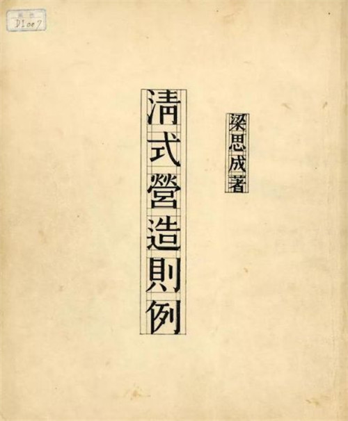 第一代中國建筑師在賓大的學習與歸成