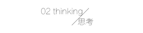 空間非靜止的存在，而是生動(dòng)的力量 | 時(shí)代南灣二期