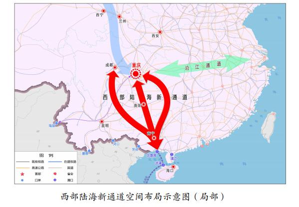 《西部陸海新通道總體規(guī)劃》出爐