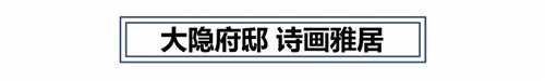 2019園冶杯專業(yè)獎丨沈陽龍湖九里晴川示范區(qū)