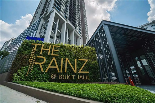 2019園冶杯專業獎丨馬來西亞武吉加里爾 The Rainz