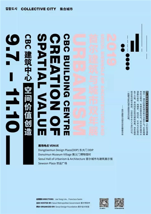 國際舞臺上的中國鄉村實踐——夏木塘、樓納亮相2019年首爾建筑與城市雙年展
