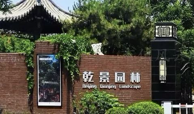 乾景園林借小貸公司調節利潤？