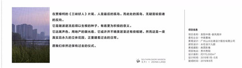 貴陽(yáng)中南·春風(fēng)南岸 社區(qū)花園實(shí)踐